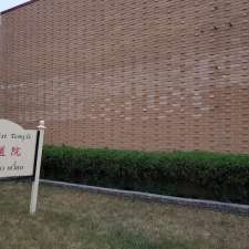 Tsu Hua Taoist Temple Inc | 5 Bank Ave, Winnipeg, MB R2M 0N3, Canada