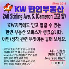 KW 한인부동산 | 248 Stirling Ave S, Kitchener, ON N2G 3M9, Canada