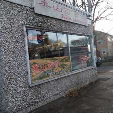 Taishan Asian Grocery | 6466 Quinpool Rd, Halifax, NS B3L 1A8, Canada