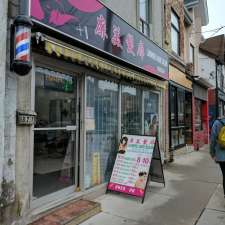 Liammei Hair Salon 廉美发廊 | 821 Dundas St W, Toronto, ON M6J 1V4, Canada