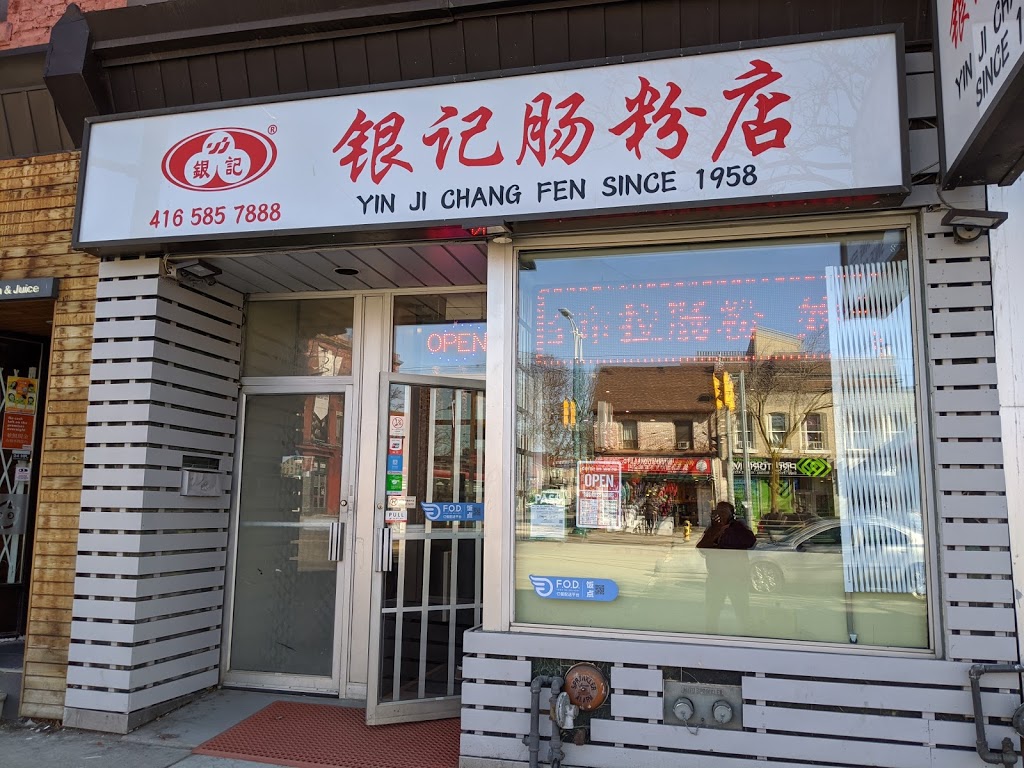 Yin Ji Chang Fen | 369 Spadina Ave, Toronto, ON M5T 2G3, Canada | Phone: (416) 585-7888