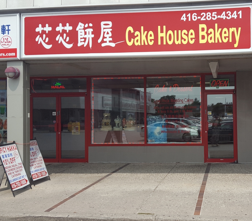 Cake House Bakery | 2300 Lawrence Av E, Scarborough, ON M1P 2R2, Canada | Phone: (416) 285-4341