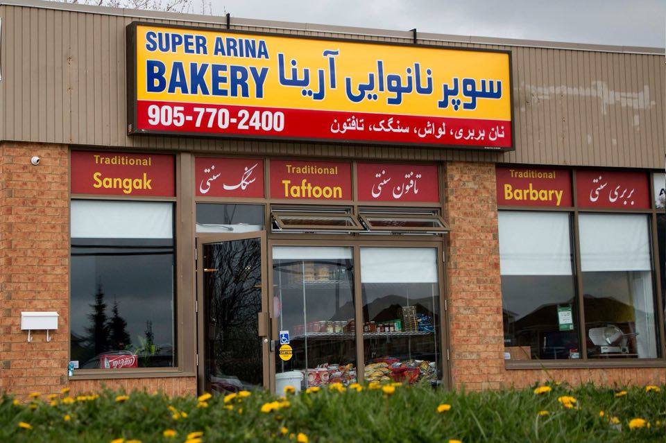 Super Arina Bakery | 11108 Yonge St, Richmond Hill, ON L4C 0M6, Canada | Phone: (905) 770-2400