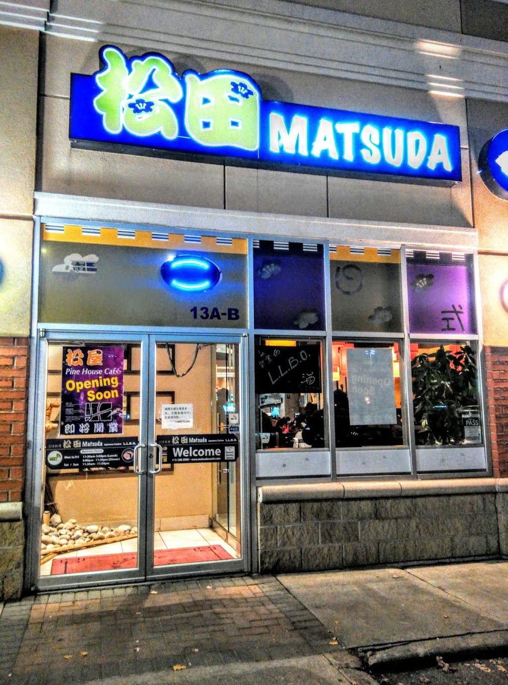 Matsuda Japanese Cuisine | 5651 Steeles Ave E #13A-13B, Scarborough, ON M1V 5P6, Canada | Phone: (416) 298-2998