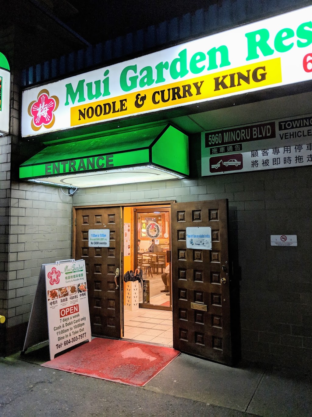 Mui Garden Restaurant | 5960 Minoru Blvd, Richmond, BC V6X 4J4, Canada | Phone: (604) 303-7977