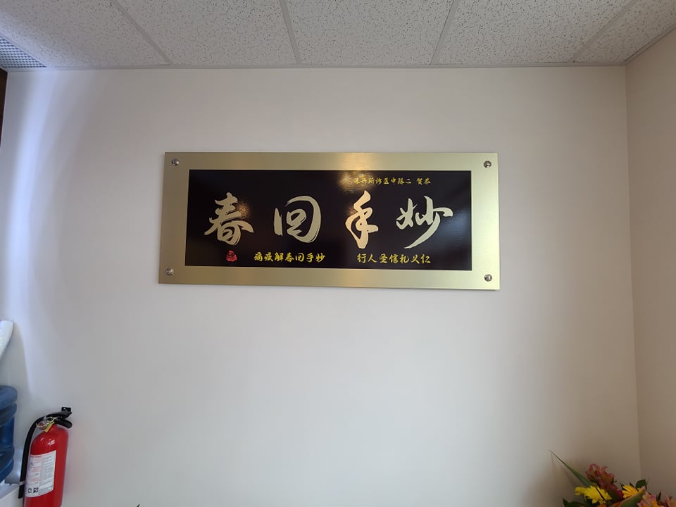 Dr. Eee Acupuncture & Natural Herbal Medicine | 35 Bloom Ln Suite 104, Bedford, NS B4B 2E6, Canada | Phone: (902) 832-8349