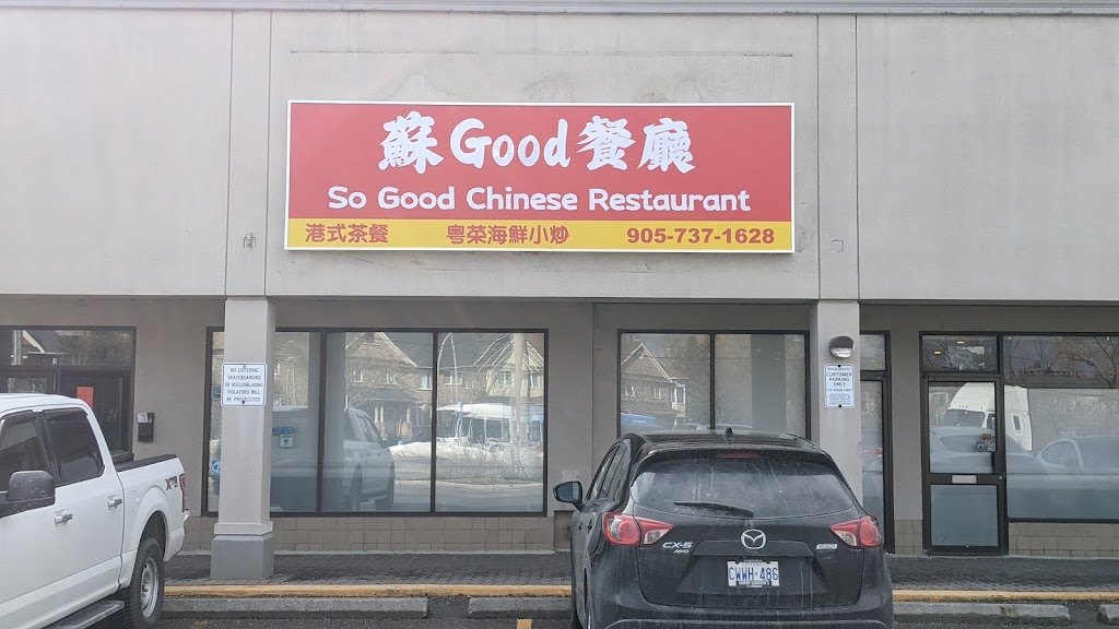 蘇Good 餐廳 So Good Chinese Restaurant | 10610 Bayview Ave Unit 2-3, Richmond Hill, ON L4C 3N8, Canada | Phone: (905) 737-1628