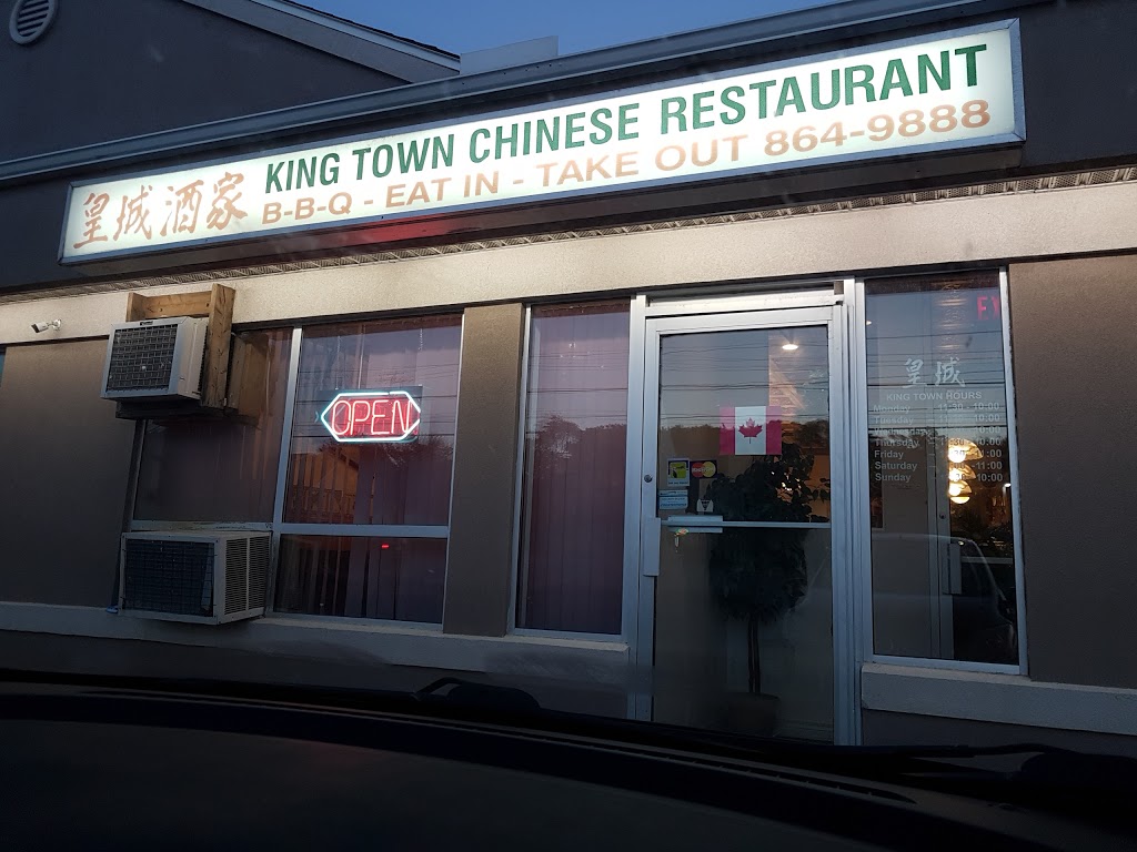 King Town Chinese Restaurant | 225 Cobequid Rd, Lower Sackville, NS B4C 3J7, Canada | Phone: (902) 864-9888