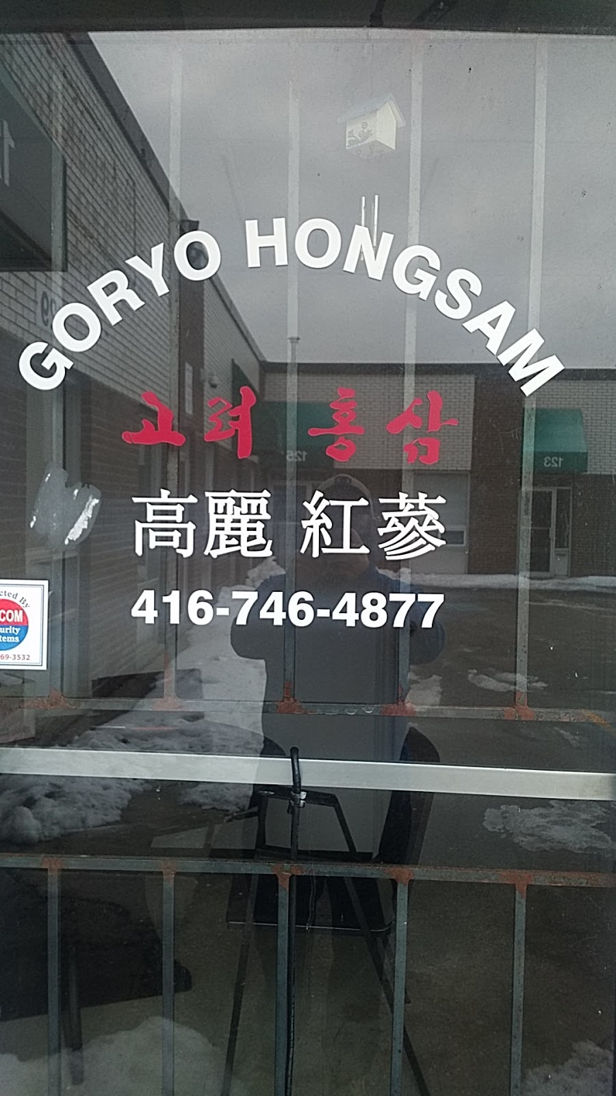 The Canada Ginseng Technology | 131 Eddystone Av, North York, ON M3N 1H5, Canada | Phone: (416) 746-4877