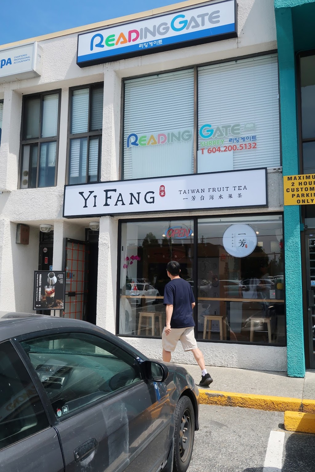 Yifang Taiwan Fruit Tea | 10224 152 St Unit 109, Surrey, BC V3R 6N7, Canada | Phone: (778) 822-9777