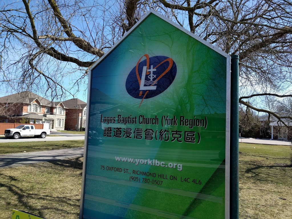 Logos Baptist Church (York Region) 證道浸信會 (約克區) | 75 Oxford St, Richmond Hill, ON L4C 4L6, Canada | Phone: (905) 780-0507