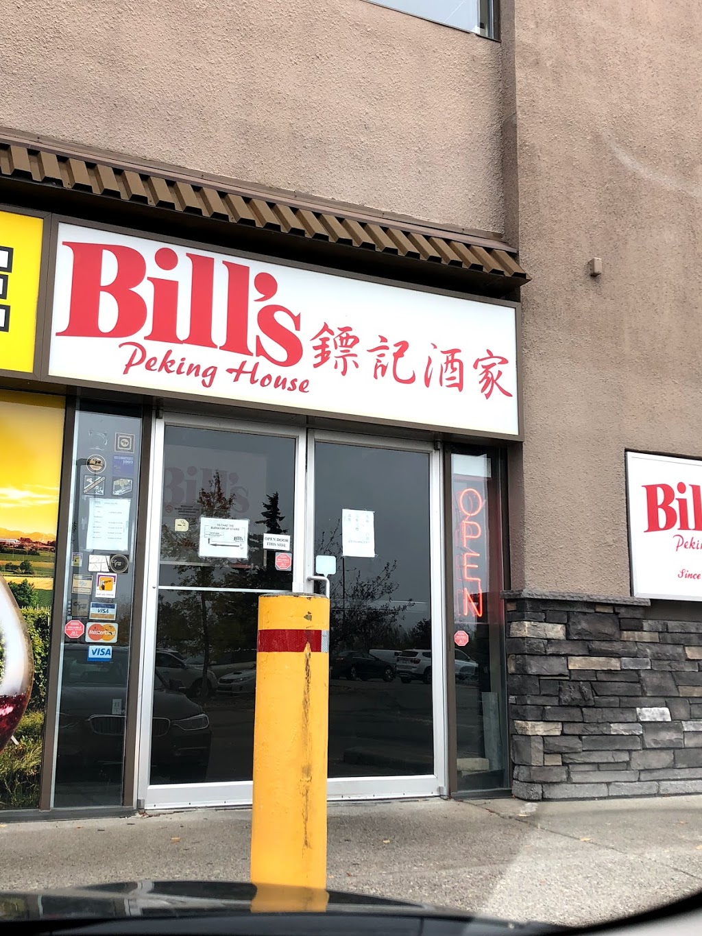 Bills Peking House | 380 Canyon Meadows Dr SE, Calgary, AB T2J 7C3, Canada | Phone: (403) 278-3338