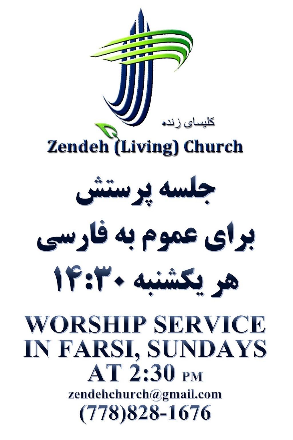 Farsi Zendeh Church | 6112 Rumble St, Burnaby, BC V5J 2C7, Canada | Phone: (778) 828-1676