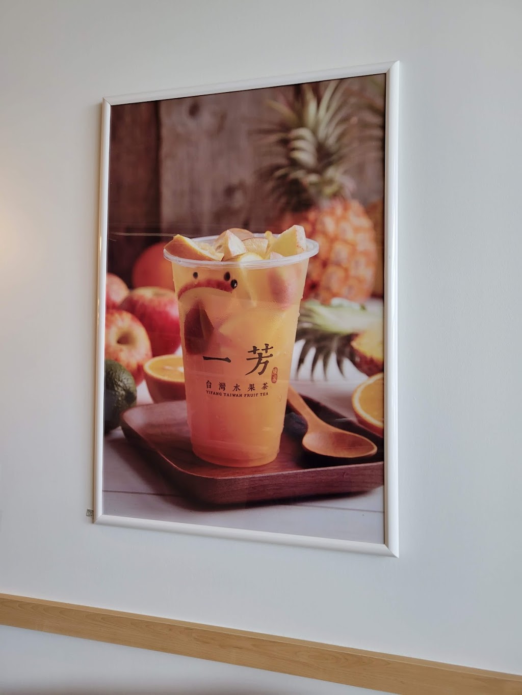 YiFang Taiwan Fruit Tea | 8650 112 Ave NW #2106, Calgary, AB T3R 0R5, Canada | Phone: (403) 375-1979