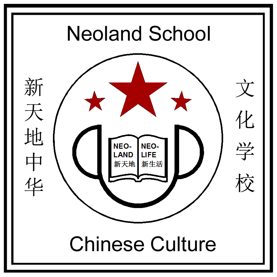 Neoland School of Chinese Culture - Chinese Culture Publishing | 11211 Yonge St, Richmond Hill, ON L4S 0E9, Canada | Phone: (623) 544-4200