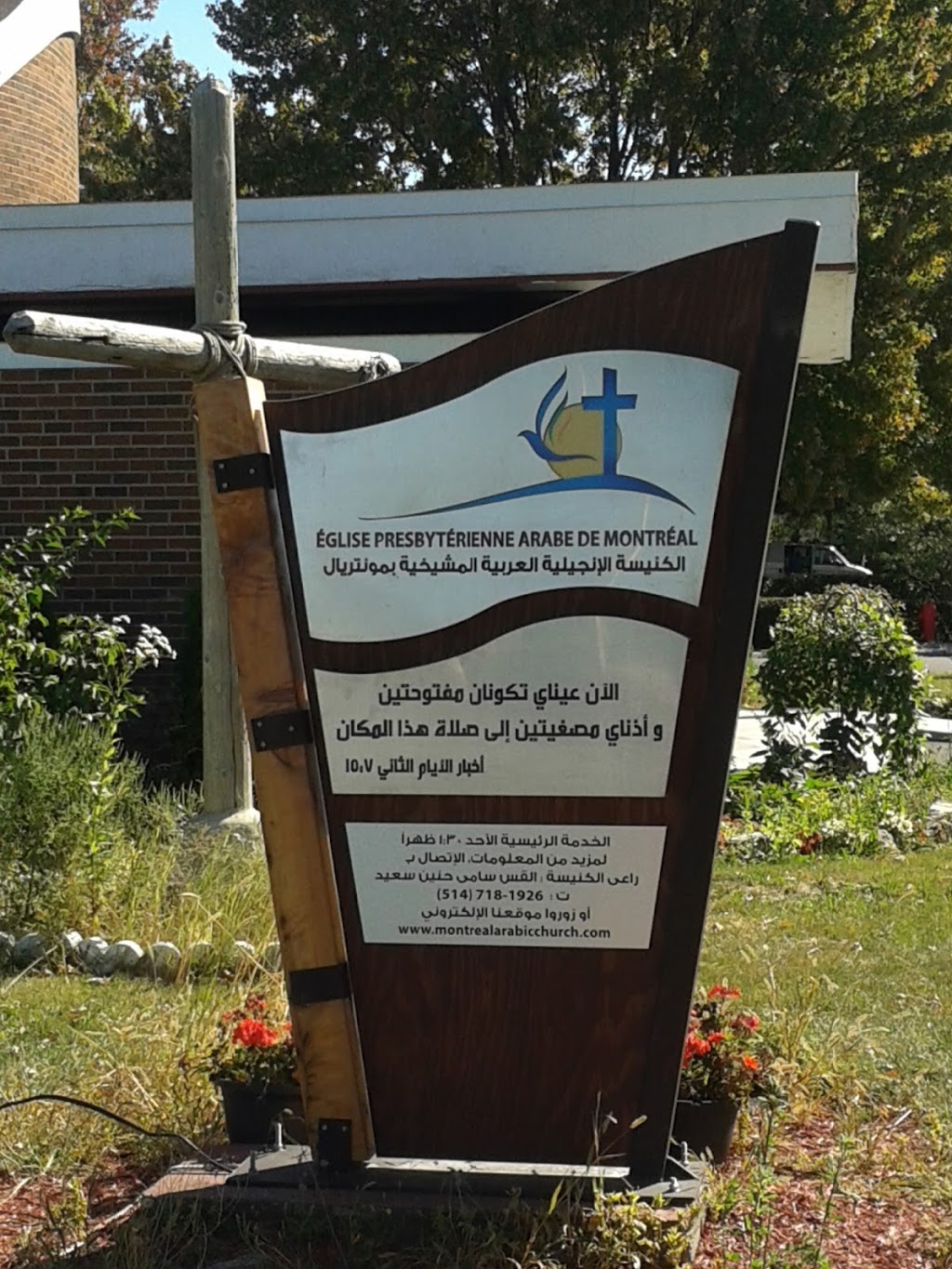 Arabic Presbyterian Church of Montreal | 1345 Rue Lapointe, Saint-Laurent, QC H4L 1K5, Canada | Phone: (514) 718-1926