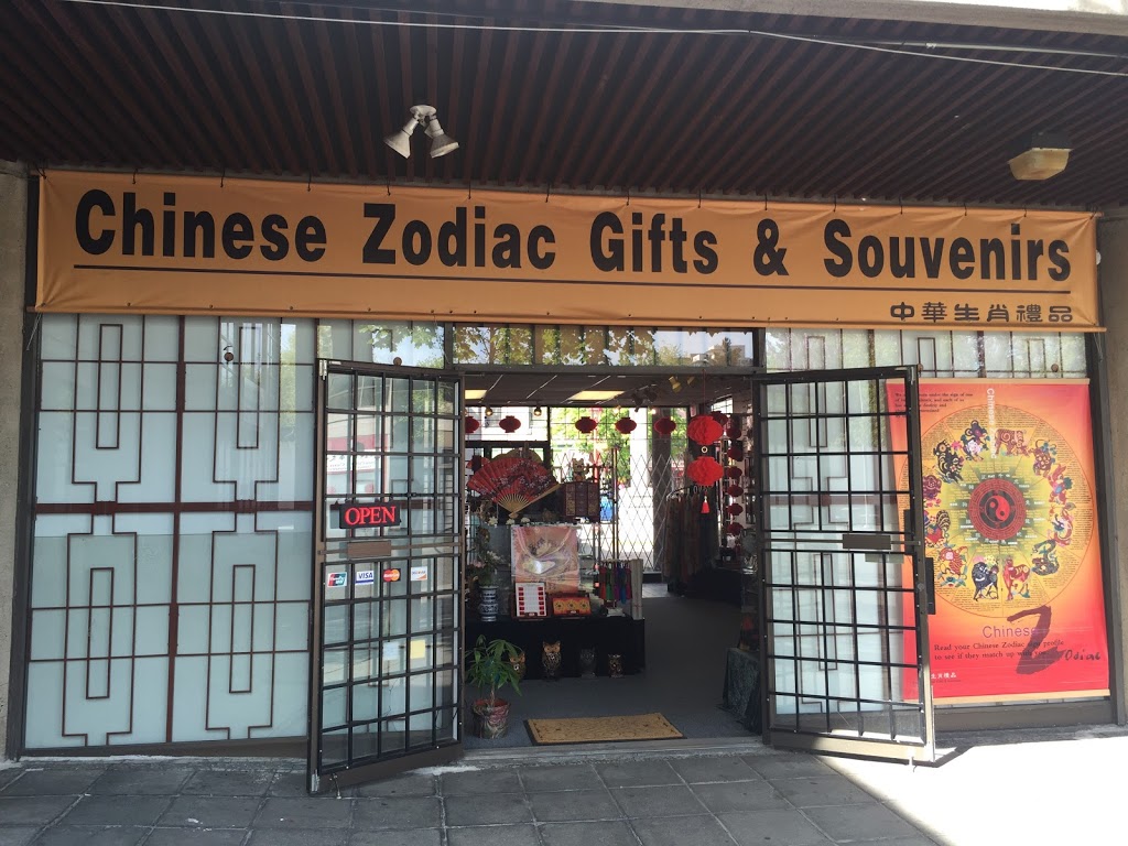 Chinese Zodiac Gifts & Souvenirs | 48 E Pender St, Vancouver, BC V6A 1T1, Canada | Phone: (604) 360-0390