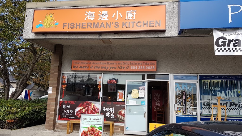 Fishermans Kitchen | 3891 Chatham St #10, Richmond, BC V7E 2Z6, Canada | Phone: (604) 285-0688