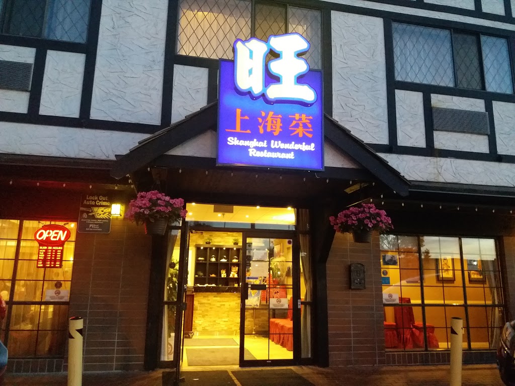 Shanghai Wonderful Restaurant | 9260 Bridgeport Rd, Richmond, BC V6X 1S1, Canada | Phone: (604) 278-8829