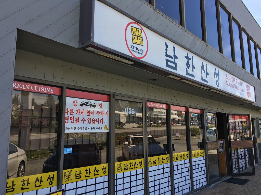 South Castle Korean Restaurant | 1126 Austin Ave, Coquitlam, BC V3K 3P5, Canada | Phone: (604) 939-4000