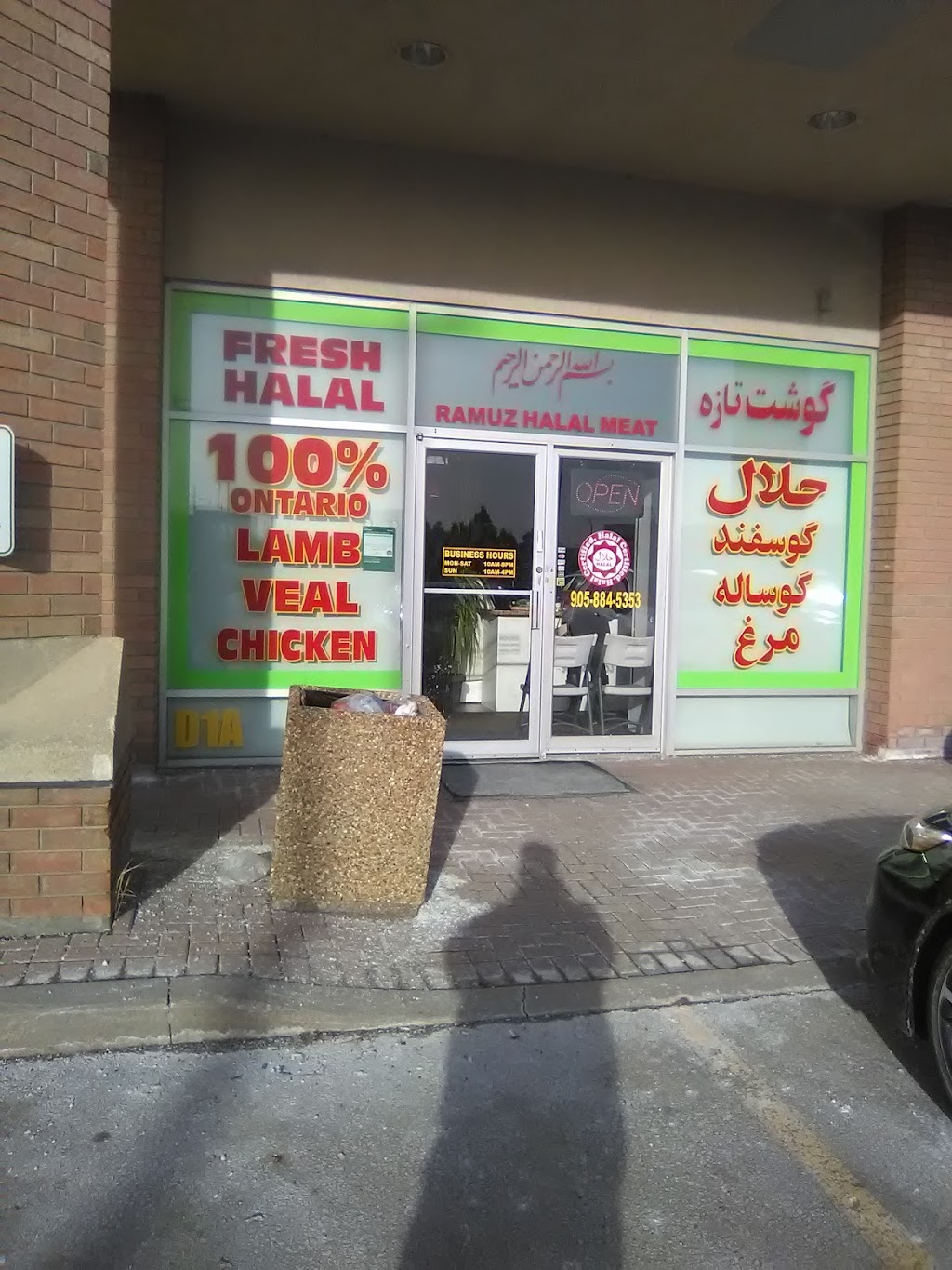Ramoz Meat Shop | 11005 Yonge St, Richmond Hill, ON L4C 0K7, Canada | Phone: (905) 884-5353