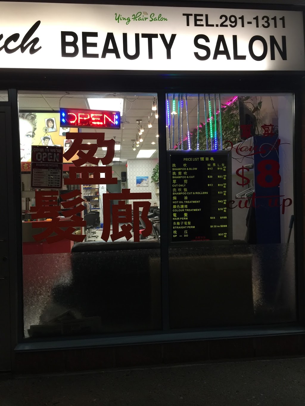 Perfect Touch Beauty Salon | 250 Alton Towers Cir, Scarborough, ON M1V 3Z4, Canada | Phone: (416) 291-1311