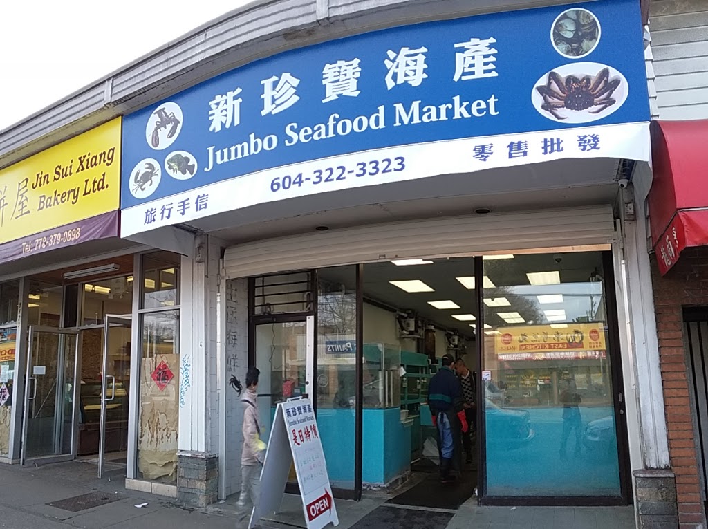 Jumbo Seafood Co Ltd | 5821 Victoria Dr, Vancouver, BC V5P 3W5, Canada | Phone: (604) 322-3323