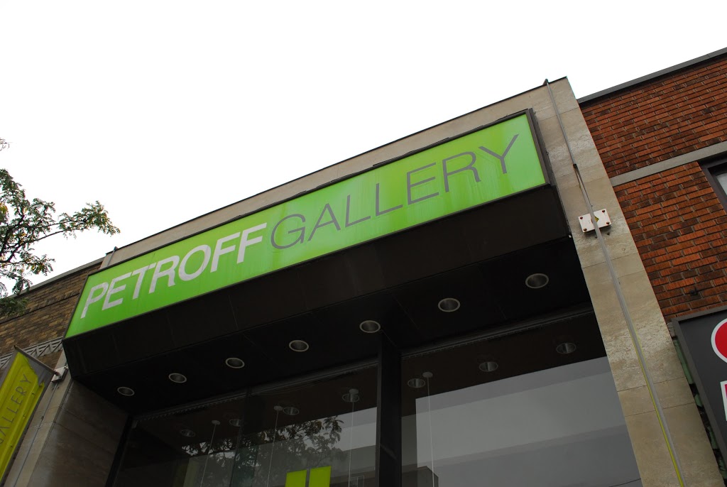 Petroff Gallery | 1016 Eglinton Ave W, Toronto, ON M6C 2C5, Canada | Phone: (416) 782-1696