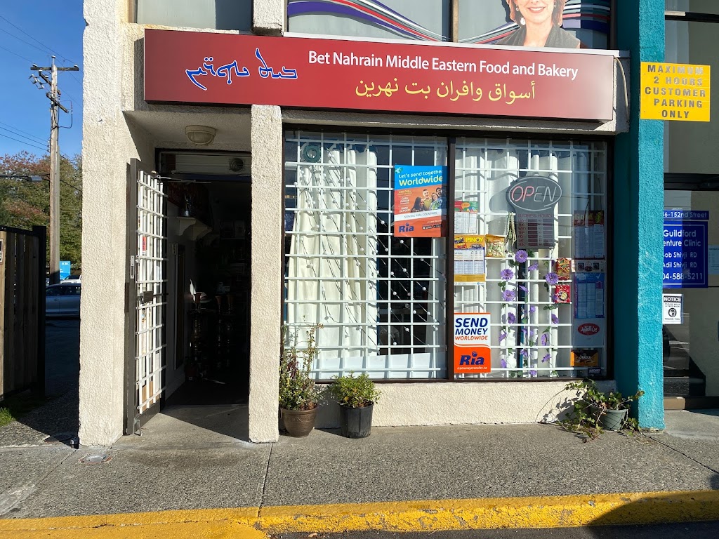 Bet Nahrain Middle Eastern Food & Bakery | 10248 152 St #101, Surrey, BC V3R 6N7, Canada | Phone: (604) 498-3293