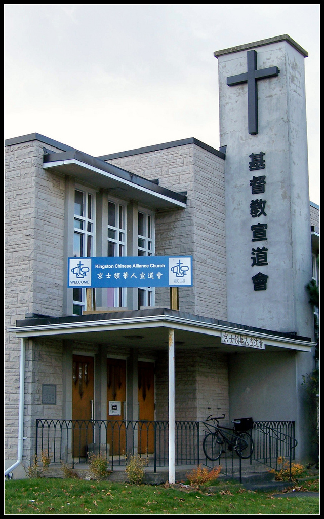 Kingston Chinese Alliance Church | 230 MacDonnell St, Kingston, ON K7L 4C2, Canada | Phone: (613) 548-7270