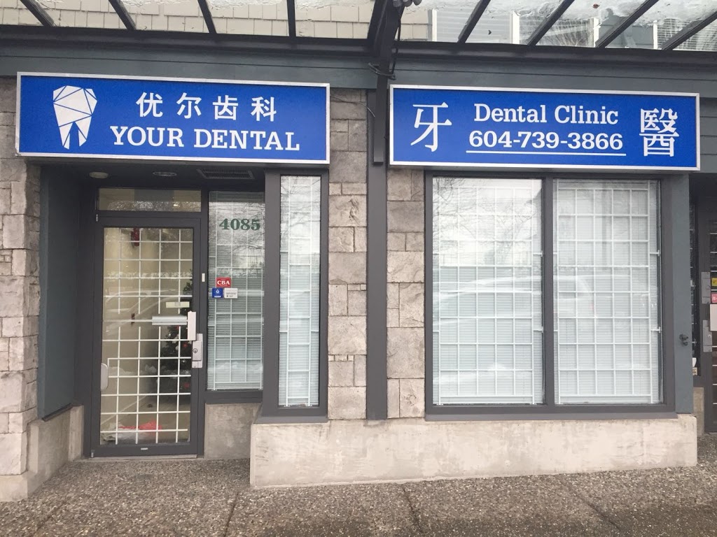 Your Dental | 4085 Oak St, Vancouver, BC V6H 1Z3, Canada | Phone: (604) 739-3866