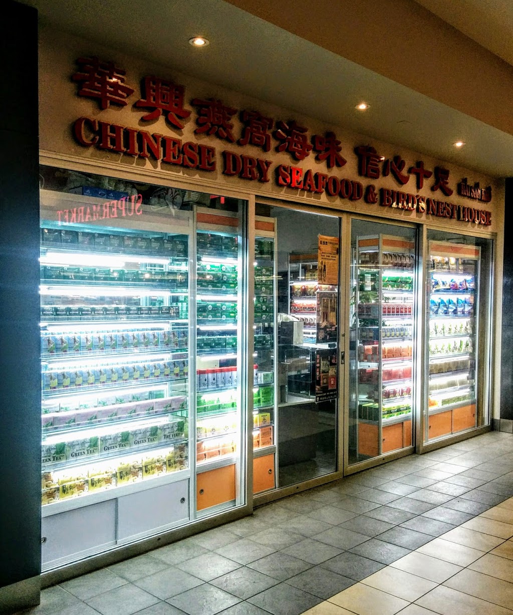 Wah Hing Chinese Herbs Ltd | 999 36 St NE, Calgary, AB T2A 7X6, Canada | Phone: (403) 207-5132