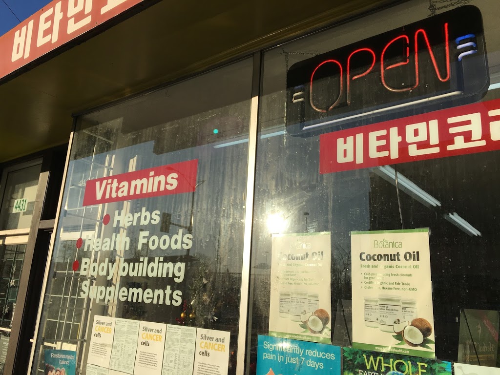 Health Natural Foods | 3910 Hastings St, Burnaby, BC V5C 6C1, Canada | Phone: (604) 298-0151