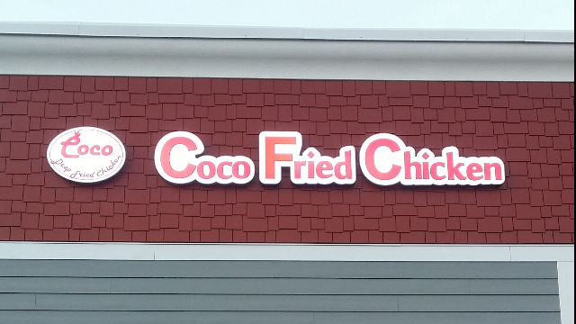 Coco Fried Chicken Granville | 3030 Granville Dr NW, Edmonton, AB T5T 6L3, Canada | Phone: (780) 893-5570