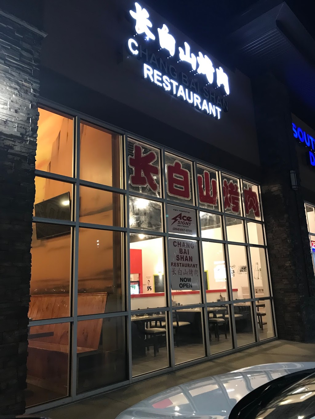 CHANG BAI SHAN Restaurant | 90-2589 Pembina Hwy, Winnipeg, MB R3T 2H5, Canada | Phone: (204) 963-8917