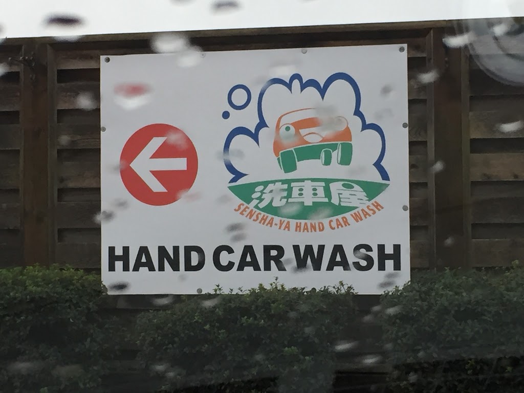 Sensha-Ya Hand Car Wash | 8171 Leslie Rd., Richmond, BC V6X 1E4, Canada | Phone: (604) 278-7869