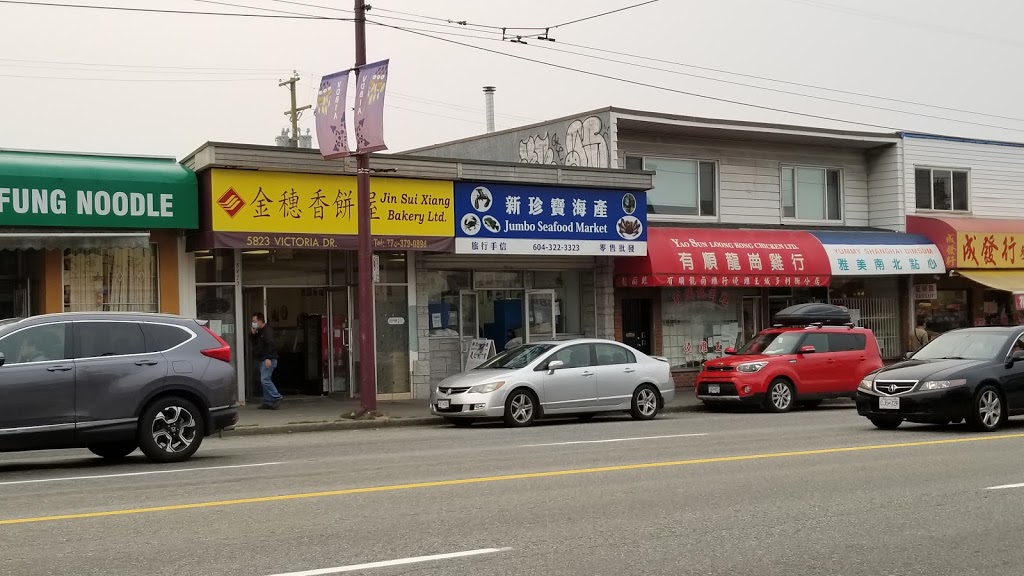 Jumbo Seafood Co Ltd | 5821 Victoria Dr, Vancouver, BC V5P 3W5, Canada | Phone: (604) 322-3323