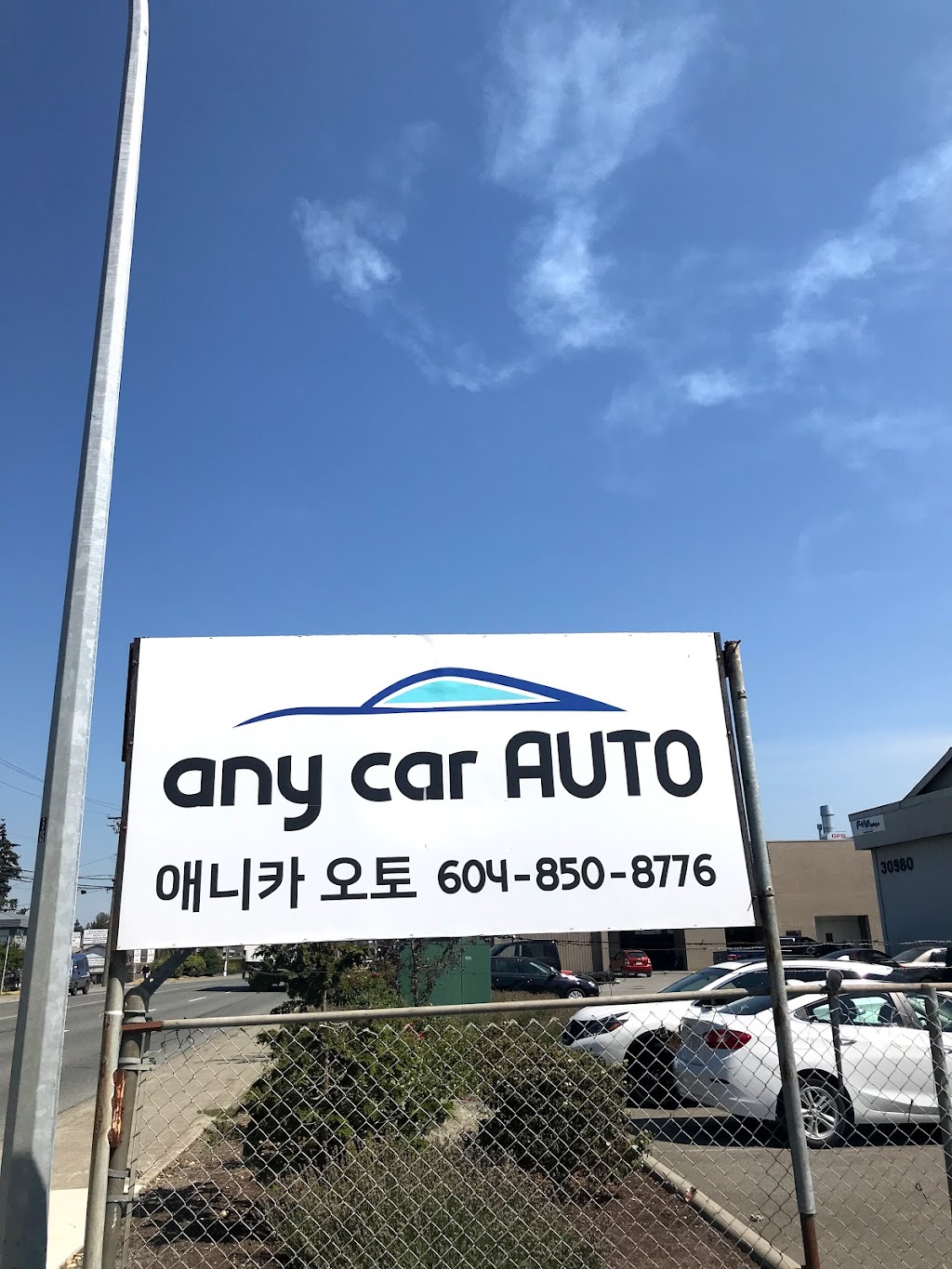 Anycar Auto Clinic 애니카 오토 | 663 Sumas Way#110, Abbotsford, BC V2S 7P4, Canada | Phone: (604) 850-8776