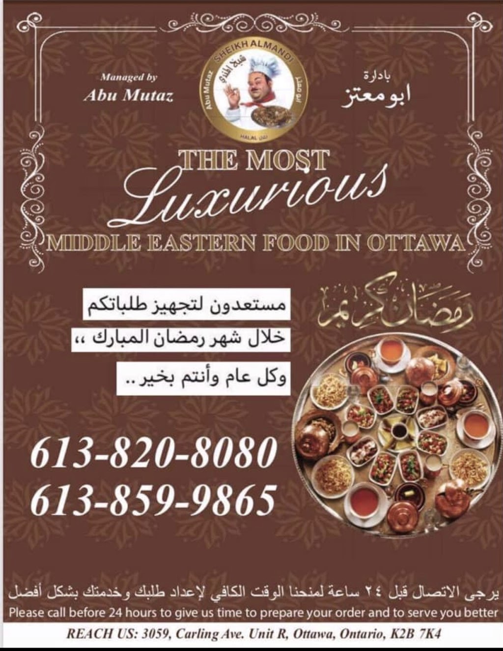 Banquet Hall & Catering Sheikh Al mandi | 3059 Carling Ave Unit R, Ottawa, ON K2B 7K4, Canada | Phone: (613) 820-8080