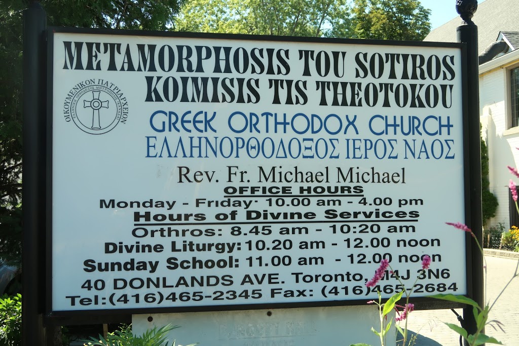 Metamorphosis Tou Sotiros | 40 Donlands Ave, Toronto, ON M4J 3N6, Canada | Phone: (416) 465-2345