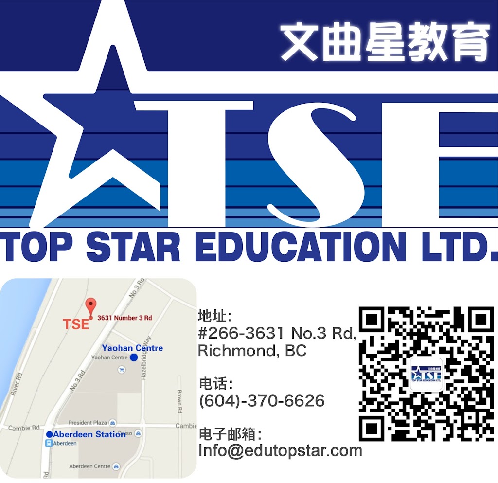 Top Star Education | 266-3631 No. 3 Rd, Richmond, BC V6X 2B9, Canada | Phone: (604) 370-6626