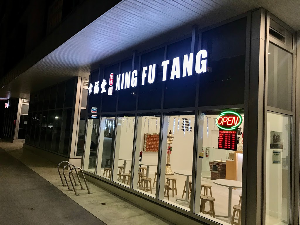 Xing Fu Tang 幸福堂 Burnaby South | 6271 Kingsway, Burnaby, BC V5J 0H4, Canada | Phone: (604) 428-6816