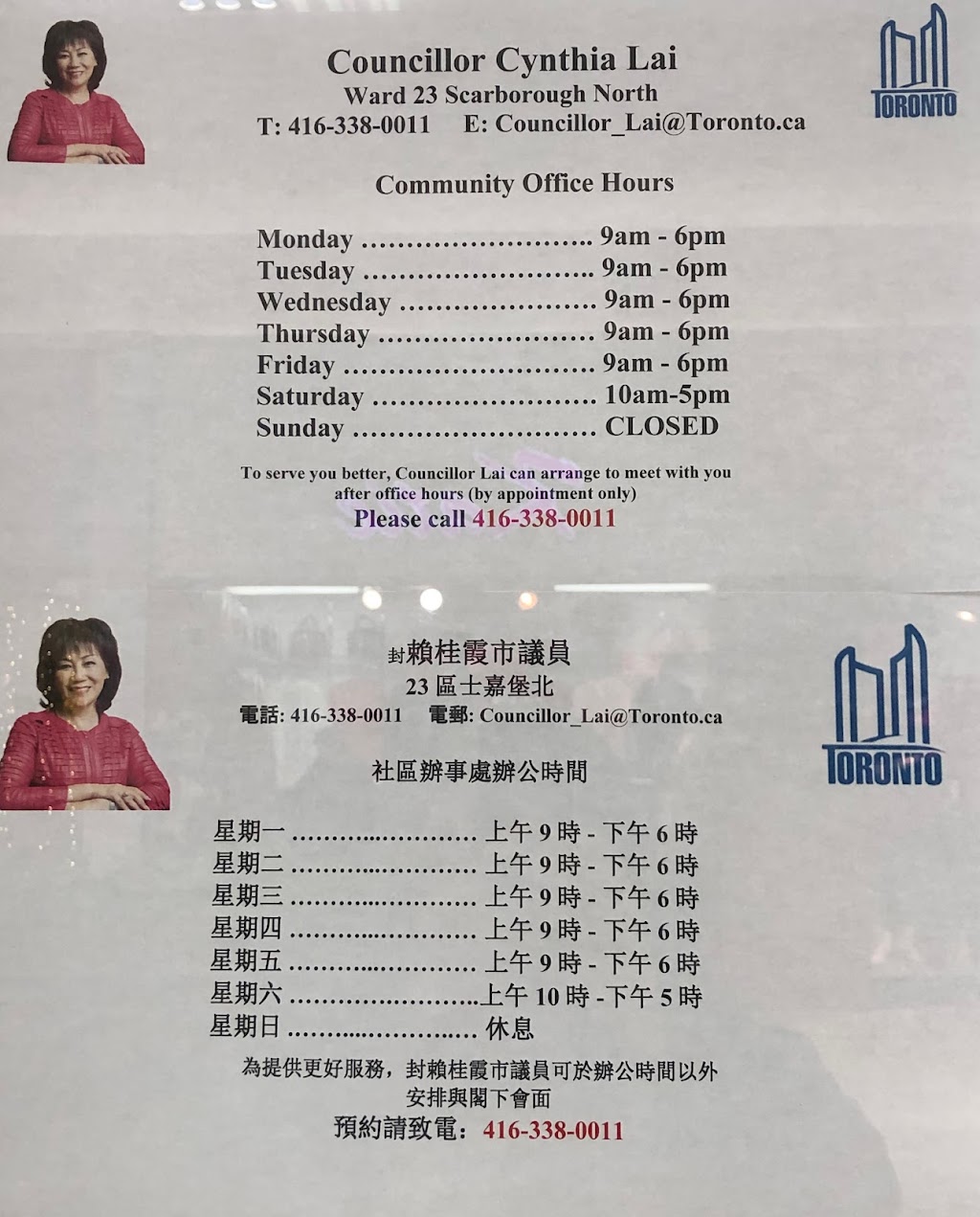 Councillor Cynthia Lai Community Office | 1571 Sandhurst Cir Unit193, Scarborough, ON M1V 1V2, Canada | Phone: (416) 338-0011