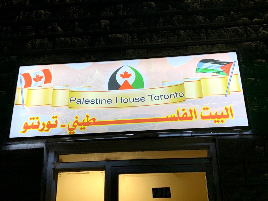 Palestine House - Toronto | 2359 Royal Windsor Dr Unit 27C, Mississauga, ON L5J 1K7, Canada | Phone: (647) 228-2727