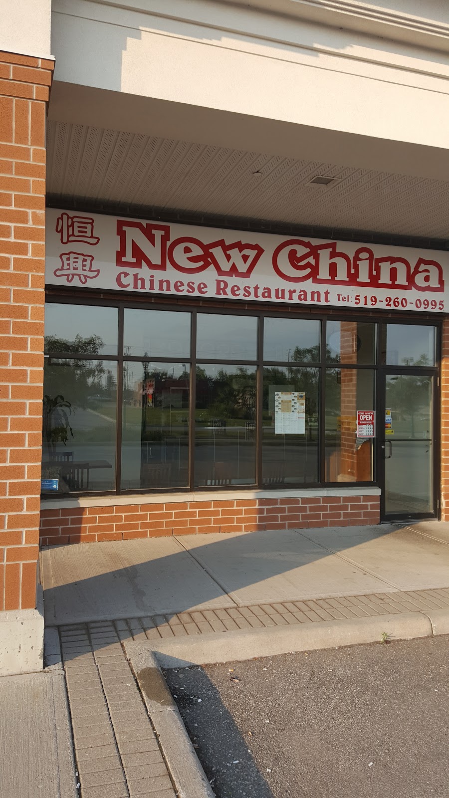 New China Kitchen | 900 Jamieson Pkwy, Cambridge, ON N3C 4K8, Canada | Phone: (519) 260-0995