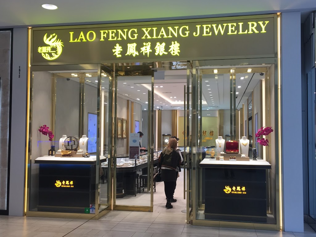 Lao Feng Xiang Jewelry | 6551 No. 3 Rd, Richmond, BC V6Y 2B6, Canada | Phone: (604) 628-5578
