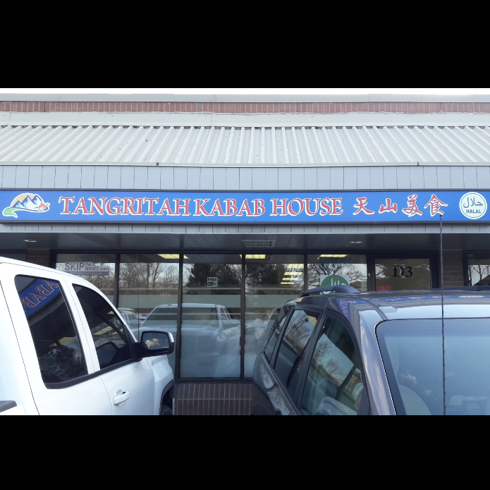 Tangritah Uyghur Kabab House | 900 Rathburn Rd W D3، Mississauga, ON L5C 4L3, Canada | Phone: (905) 232-9400