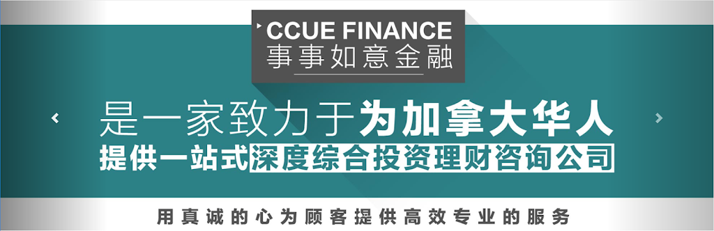 事事如意金融 CCUE Finance | 205 Placer Ct 5th Floor, North York, ON M2H 0A9, Canada | Phone: (905) 477-6466