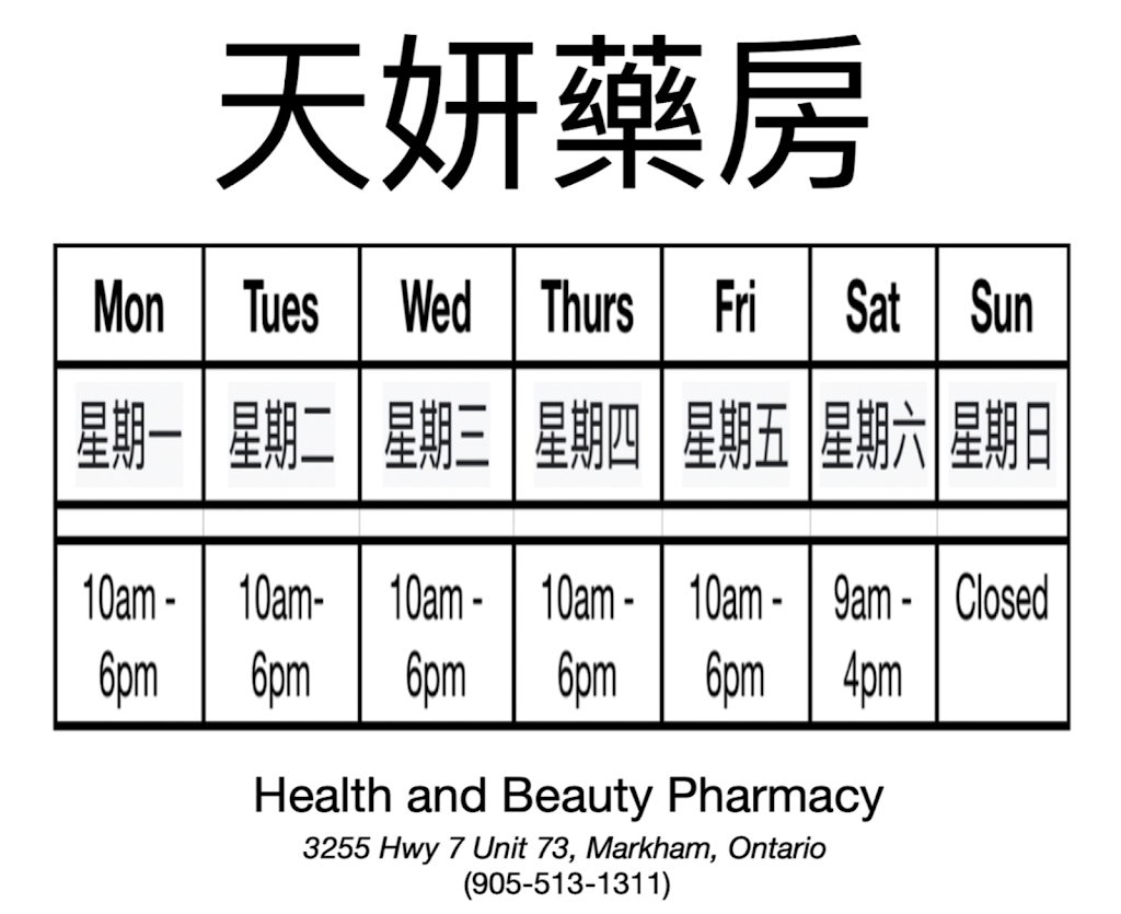 Health & Beauty Pharmacy | 3255 Hwy 7, Markham, ON L3R 3P9, Canada | Phone: (905) 513-1311