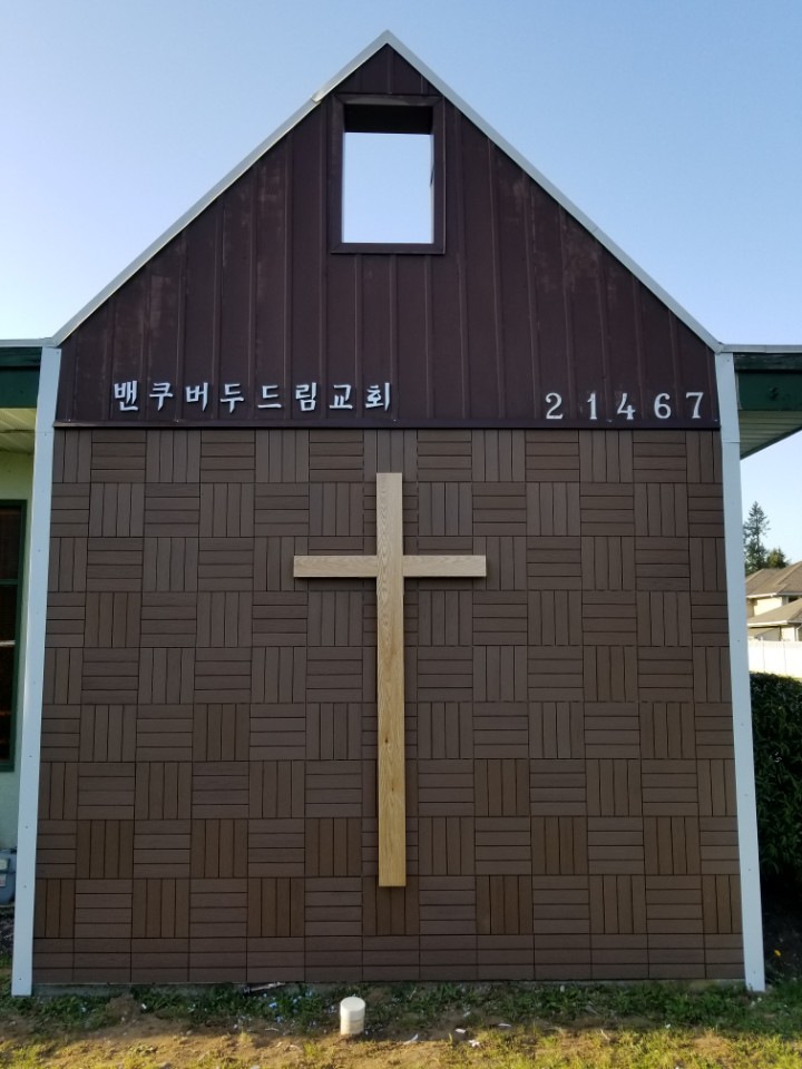 Do Dream Korean Nazarene Church | 21467 Dewdney Trunk Rd, Maple Ridge, BC V2X 3G5, Canada | Phone: (778) 999-0691